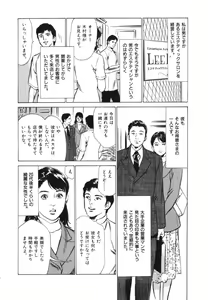 Page 23 of Hontou ni Atta H na Taiken Oshiemasu Vol.3 - preview thumbnail