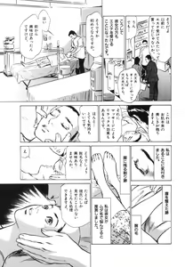 Page 24 of Hontou ni Atta H na Taiken Oshiemasu Vol.3 - preview thumbnail