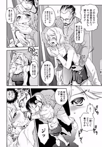 Page 29 of Bishoujo Kakumei KIWAME 2012-02 Vol. 18 - preview thumbnail