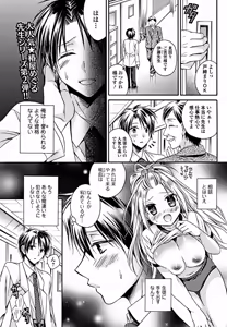 Page 78 of Bishoujo Kakumei KIWAME 2012-02 Vol. 18 - preview thumbnail