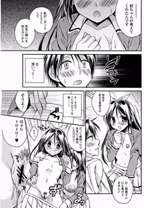 Page 88 of Bishoujo Kakumei KIWAME 2012-02 Vol. 18 - preview thumbnail