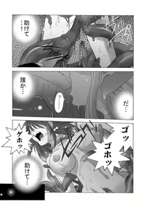 Page 44 of MoeStar BEAST Vol.1 - preview thumbnail