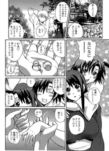 Page 81 of MoeStar BEAST Vol.1 - preview thumbnail