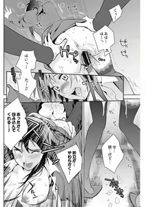 Page 102 of Bishoujo Kakumei KIWAME 2012-04 Vol. 19 - preview thumbnail