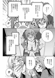 Page 105 of Bishoujo Kakumei KIWAME 2012-04 Vol. 19 - preview thumbnail
