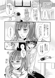Page 12 of Bishoujo Kakumei KIWAME 2012-04 Vol. 19 - preview thumbnail