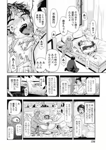 Page 192 of Bishoujo Kakumei KIWAME 2012-04 Vol. 19 - preview thumbnail