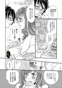 Page 22 of Bishoujo Kakumei KIWAME 2012-04 Vol. 19 - preview thumbnail