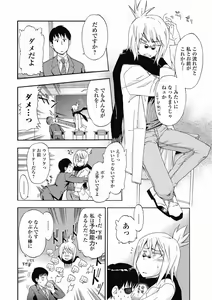 Page 36 of Bishoujo Kakumei KIWAME 2012-04 Vol. 19 - preview thumbnail