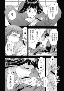Page 38 of Bishoujo Kakumei KIWAME 2012-04 Vol. 19 - preview thumbnail