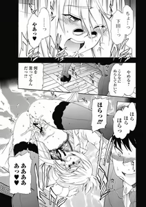 Page 45 of Bishoujo Kakumei KIWAME 2012-04 Vol. 19 - preview thumbnail
