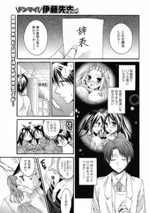 Page 53 of Bishoujo Kakumei KIWAME 2012-04 Vol. 19 - preview thumbnail
