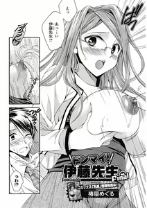 Page 54 of Bishoujo Kakumei KIWAME 2012-04 Vol. 19 - preview thumbnail