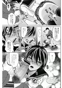Page 87 of Bishoujo Kakumei KIWAME 2012-04 Vol. 19 - preview thumbnail