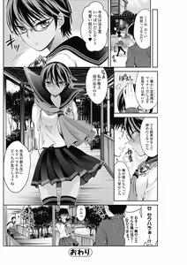Page 92 of Bishoujo Kakumei KIWAME 2012-04 Vol. 19 - preview thumbnail