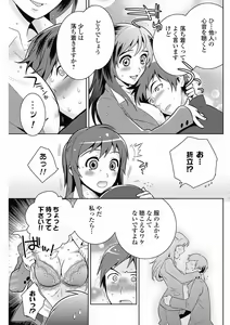 Page 97 of Bishoujo Kakumei KIWAME 2012-04 Vol. 19 - preview thumbnail