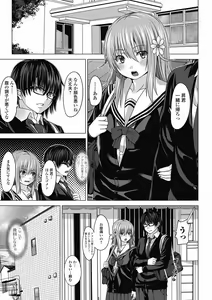 Page 107 of Jun-ai Kajitsu 2012-05 - preview thumbnail