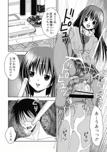 Page 126 of Jun-ai Kajitsu 2012-05 - preview thumbnail