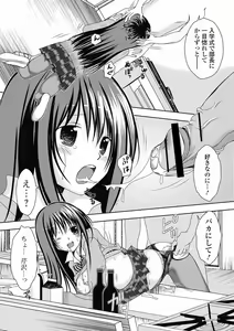 Page 128 of Jun-ai Kajitsu 2012-05 - preview thumbnail
