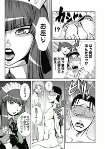 Page 159 of Jun-ai Kajitsu 2012-05 - preview thumbnail