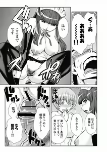 Page 167 of Jun-ai Kajitsu 2012-05 - preview thumbnail