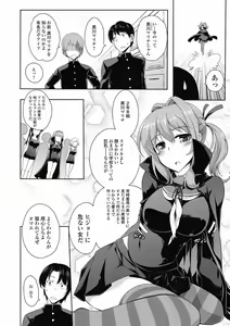 Page 190 of Jun-ai Kajitsu 2012-05 - preview thumbnail