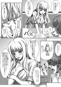 Page 238 of Jun-ai Kajitsu 2012-05 - preview thumbnail