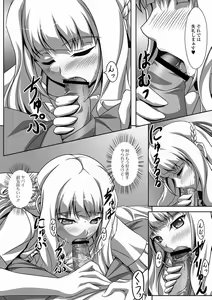 Page 242 of Jun-ai Kajitsu 2012-05 - preview thumbnail