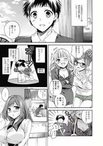 Page 47 of Jun-ai Kajitsu 2012-05 - preview thumbnail