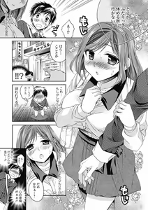 Page 51 of Jun-ai Kajitsu 2012-05 - preview thumbnail