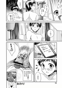 Page 64 of Jun-ai Kajitsu 2012-05 - preview thumbnail