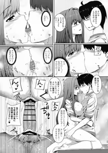 Page 80 of Jun-ai Kajitsu 2012-05 - preview thumbnail