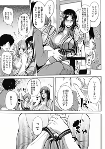 Page 89 of Jun-ai Kajitsu 2012-05 - preview thumbnail