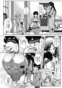 Page 90 of Jun-ai Kajitsu 2012-05 - preview thumbnail