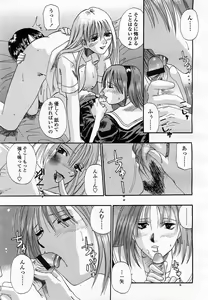 Page 101 of COMIC Momohime 2003-07 - preview thumbnail
