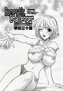 Page 11 of COMIC Momohime 2003-07 - preview thumbnail