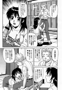 Page 113 of COMIC Momohime 2003-07 - preview thumbnail