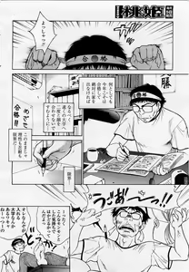 Page 12 of COMIC Momohime 2003-07 - preview thumbnail