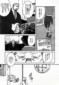 Page 129 of COMIC Momohime 2003-07 - preview thumbnail