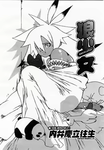 Page 130 of COMIC Momohime 2003-07 - preview thumbnail