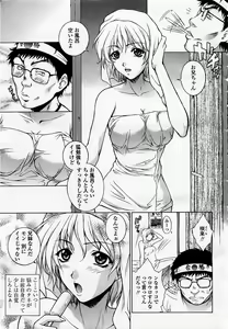 Page 13 of COMIC Momohime 2003-07 - preview thumbnail