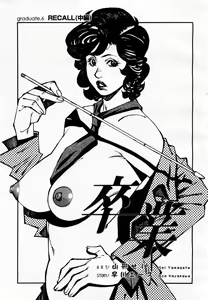 Page 149 of COMIC Momohime 2003-07 - preview thumbnail