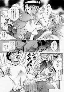 Page 17 of COMIC Momohime 2003-07 - preview thumbnail