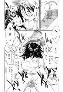 Page 194 of COMIC Momohime 2003-07 - preview thumbnail