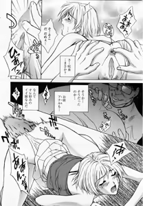 Page 20 of COMIC Momohime 2003-07 - preview thumbnail