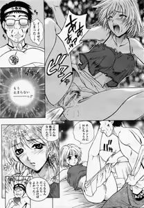 Page 21 of COMIC Momohime 2003-07 - preview thumbnail