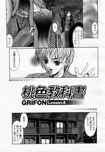 Page 235 of COMIC Momohime 2003-07 - preview thumbnail