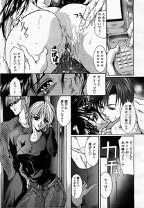 Page 243 of COMIC Momohime 2003-07 - preview thumbnail
