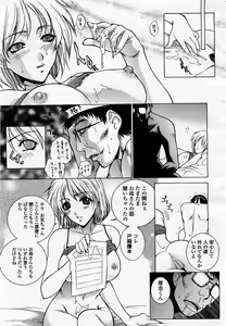 Page 25 of COMIC Momohime 2003-07 - preview thumbnail