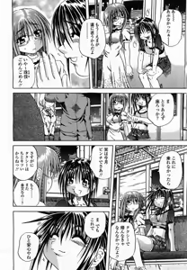 Page 256 of COMIC Momohime 2003-07 - preview thumbnail